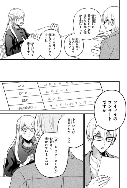アイドルのコンサートですか