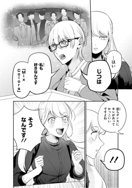 私も好きなんです