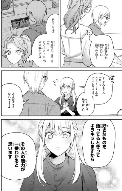 負けじと語ってる…