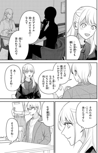 お世辞でも嬉しいです