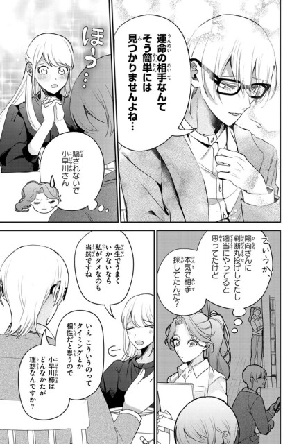 騙されないで