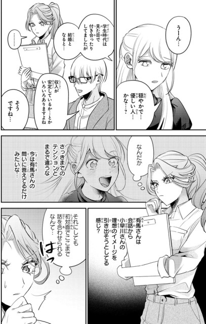 さっきまでのテンションとまるで違うな