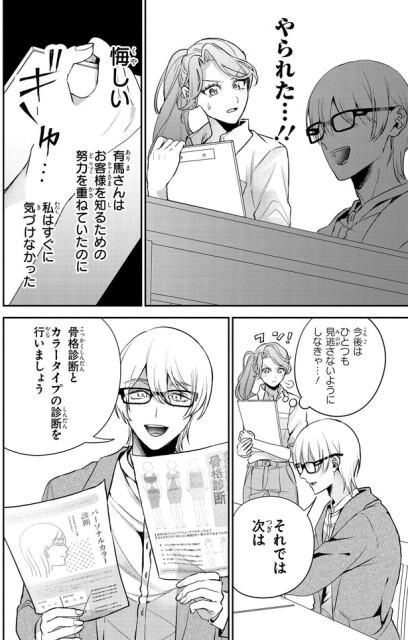 やられた…！！