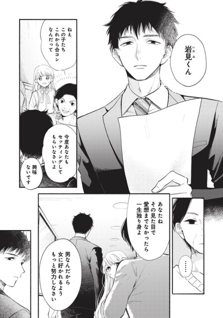 興味ないです