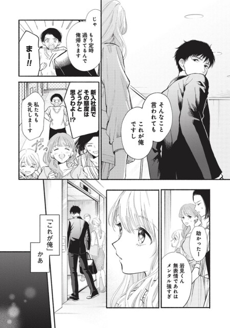 じゃもう定時過ぎてるんで俺帰ります