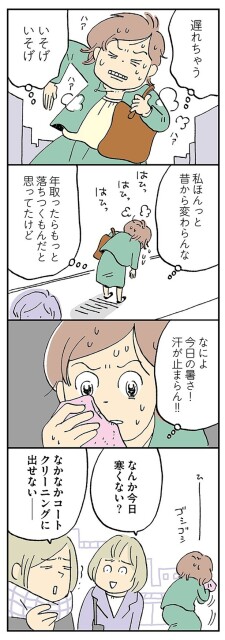 なによ、今日の暑さ！汗が止まらん！！