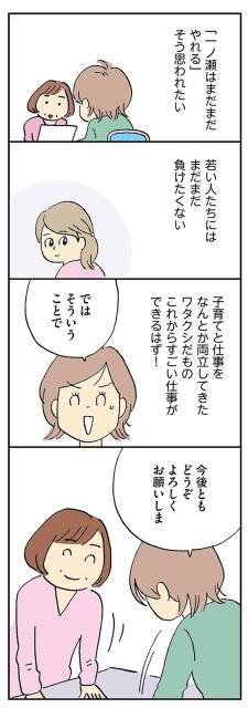 若い人たちにはまだまだ負けたくない