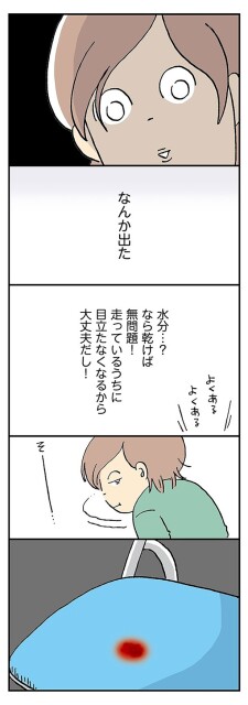 なんか出た