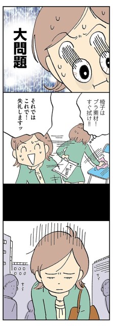 大問題