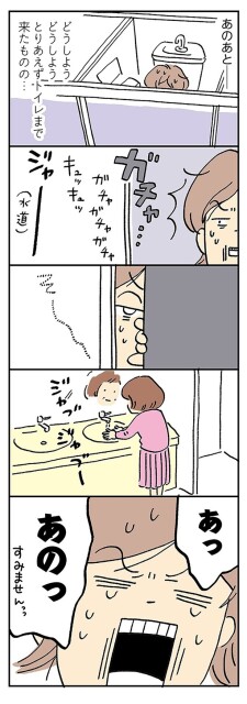 どうしようどうしよう