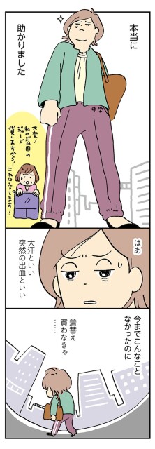 今までこんなことなかったのに