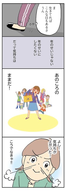 ま、生きてればこんな日もあるさ