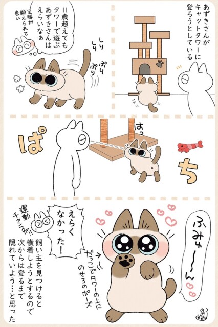 えらくなかった！