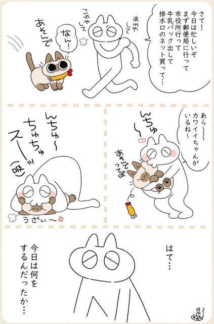 はて…