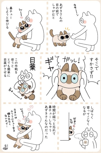 目薬!!