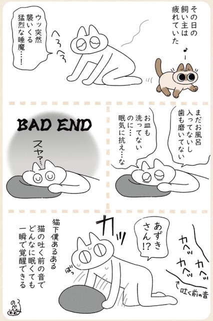 飼い主は疲れていた