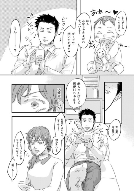 またゲームやってるの？