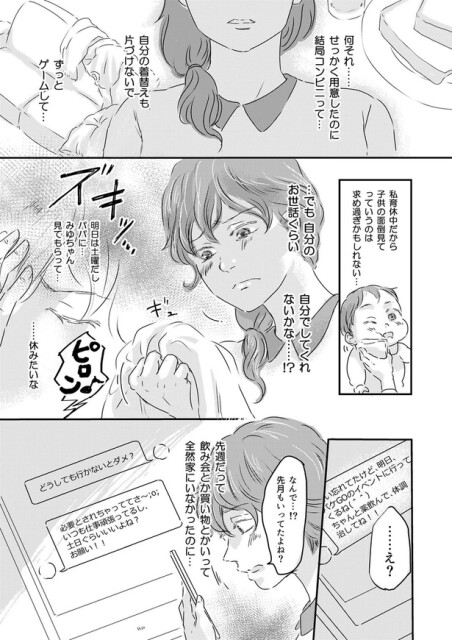 自分のお世話くらい自分でしてくれないかな