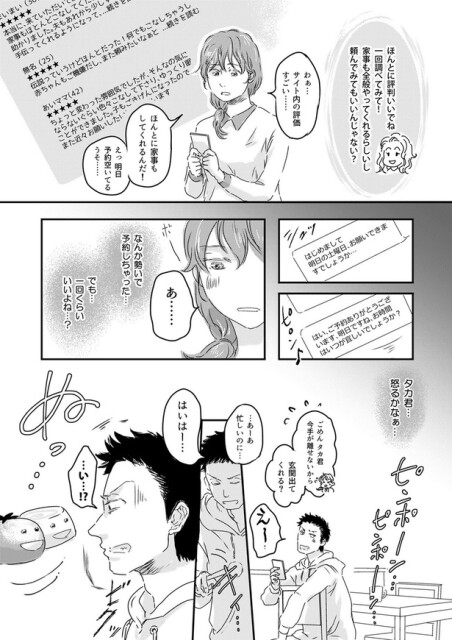 一回調べてみて！