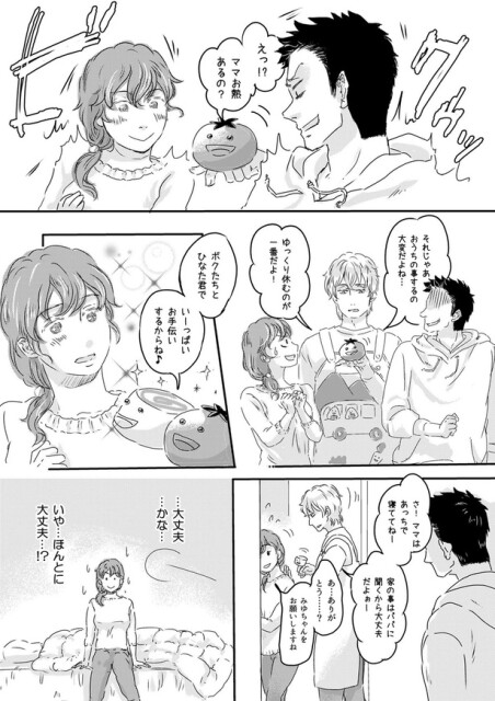 いーっぱいお手伝いするからね