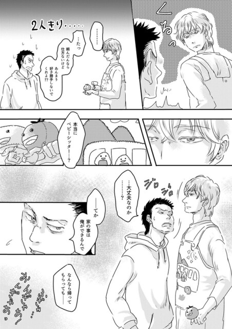 大丈夫なのか......？