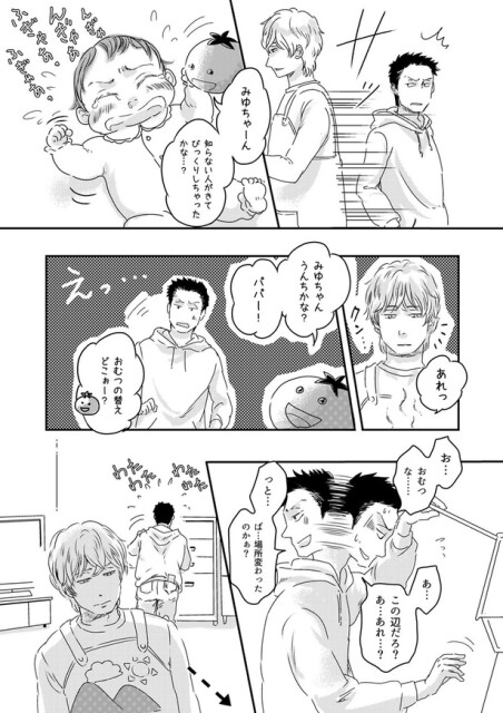 みゆちゃん、うんちかな？