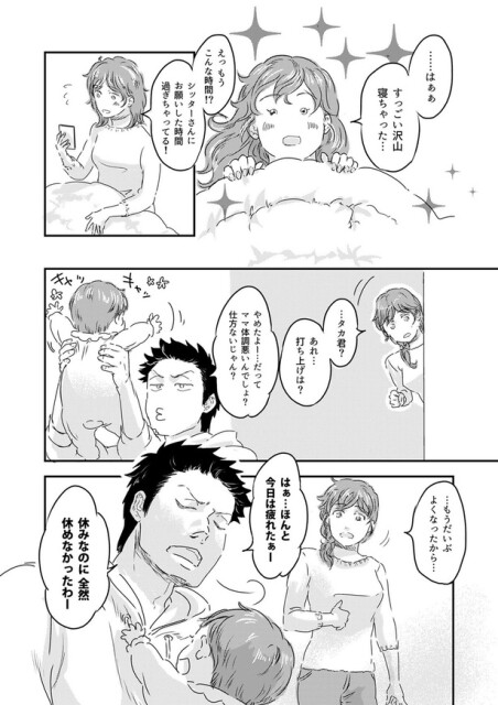 すっごい沢山寝ちゃった...
