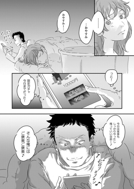 今日は家事もしっかりやったし俺っていい旦那