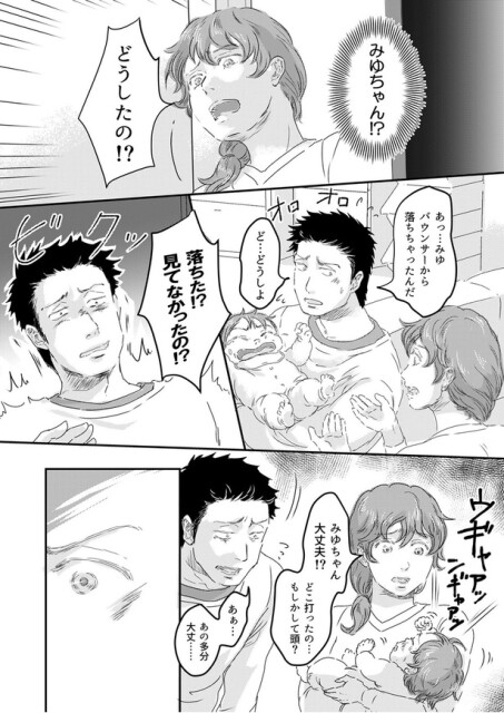 どうしたの！？