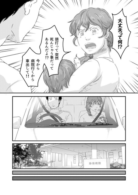 大丈夫って何！？