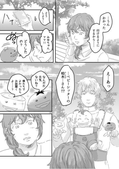 どうしよう...