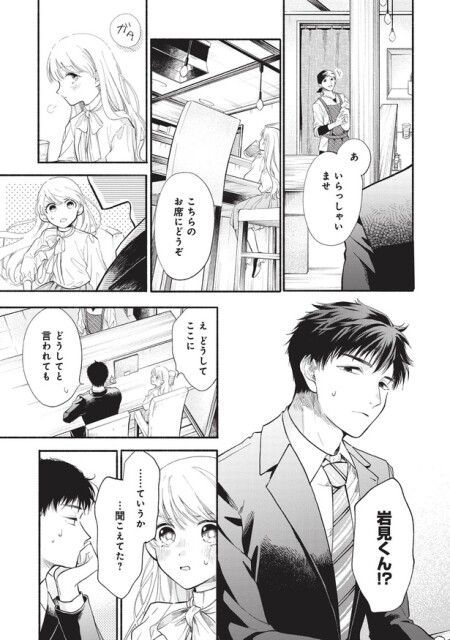 どうしてと言われても