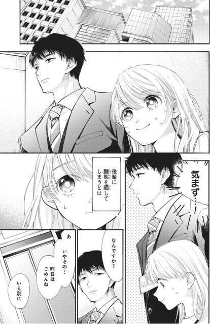 気まず...！