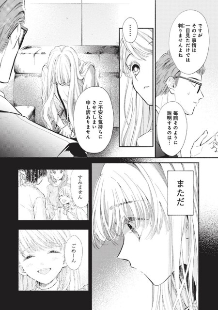 まただ