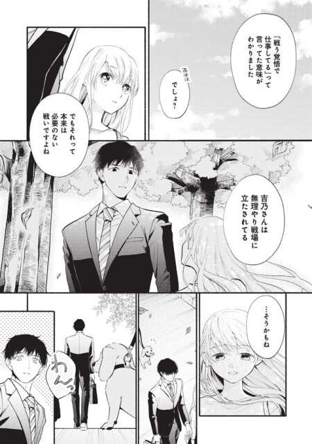 無理やり戦場に立たされてる
