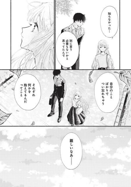 知らなかった