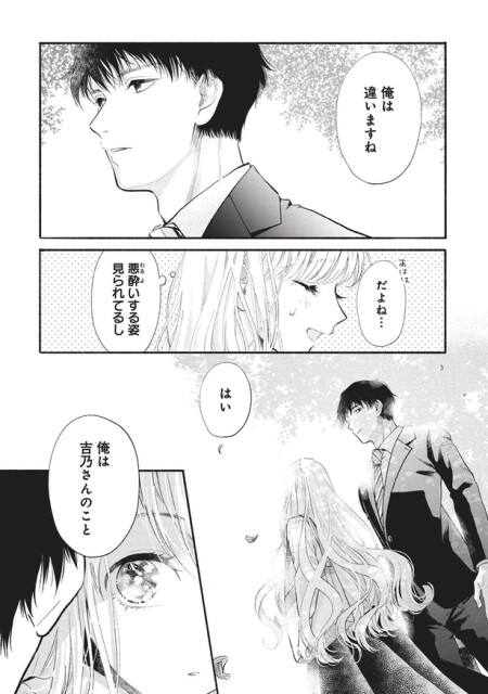 俺は違いますね