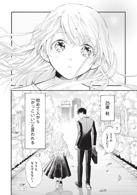 どうかしました？
