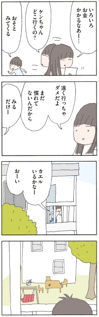 おそとみてくる