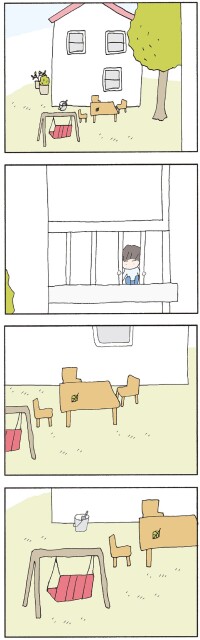 おとなり