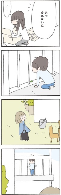 あっ　カエルいた
