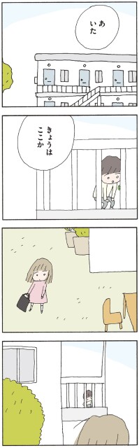 きょうはここか