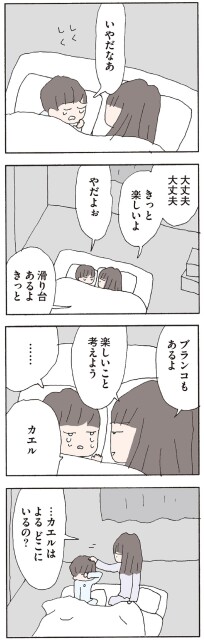 いやだなあ