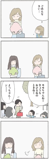 ごめんなさい…