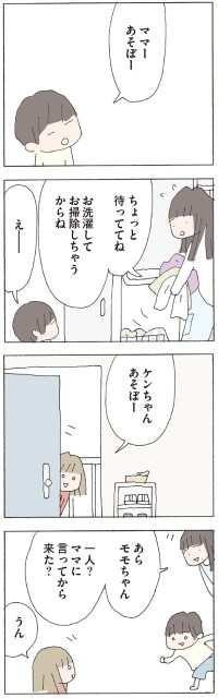 ママに言ってから来た？