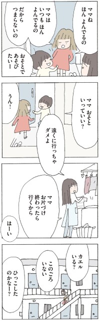 カエルいる？