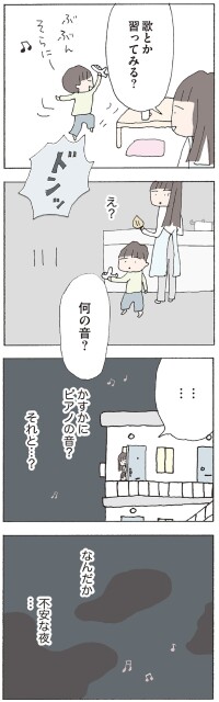 何の音？