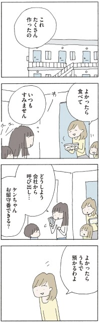よかったらうちで預かるわよ