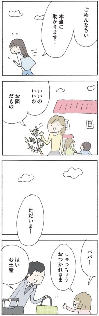 ごめんなさい　本当に助かります！