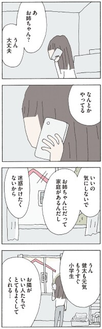 なんとかやってる